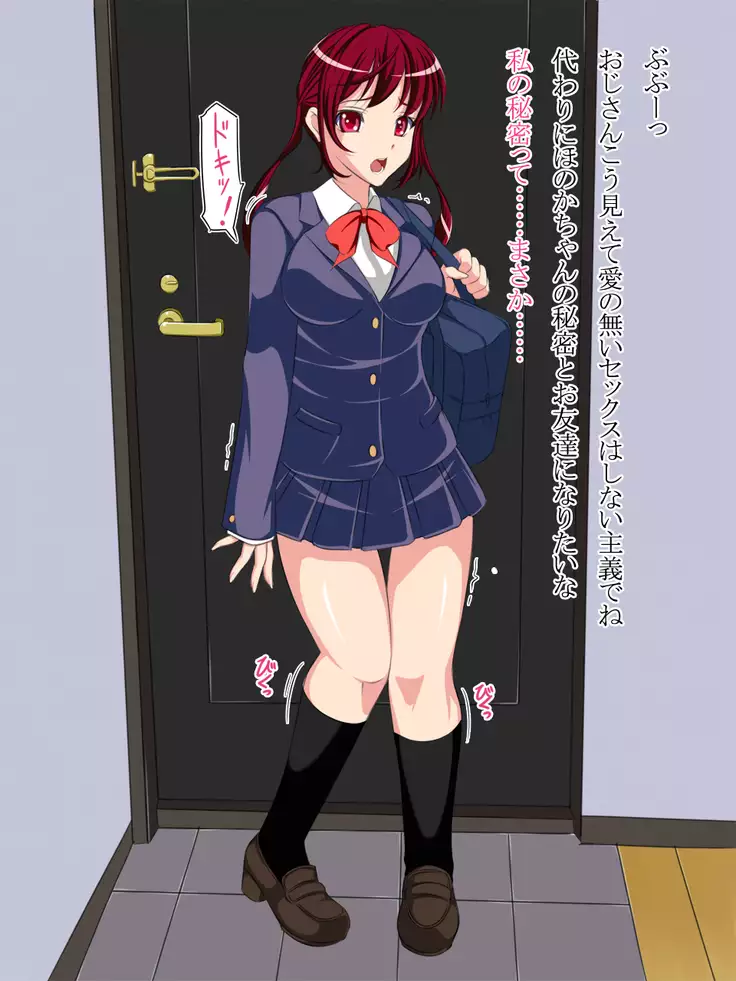 futanari JK no chipo shabuttemita !