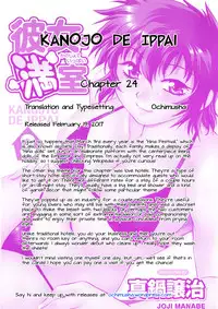 [Manabe Jouji] Kanojo de Ippai 3 Ch. 19-25 [English] {Ochimusha}