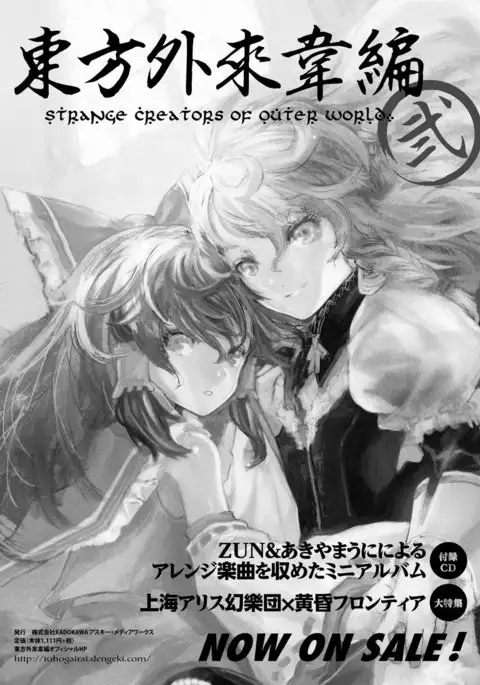 Dengeki Moeoh 2016-12