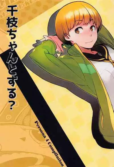 Chie-chan to Suru?