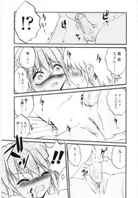 [Saeki Takao] Jihanki