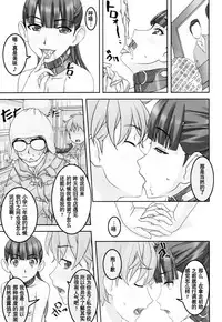 (C83) [Tairikukan Dandoudan Dan (Sakura Romako)] Koibito Ijou Tomodachi Miman [Chinese] [暗锻个人汉化]