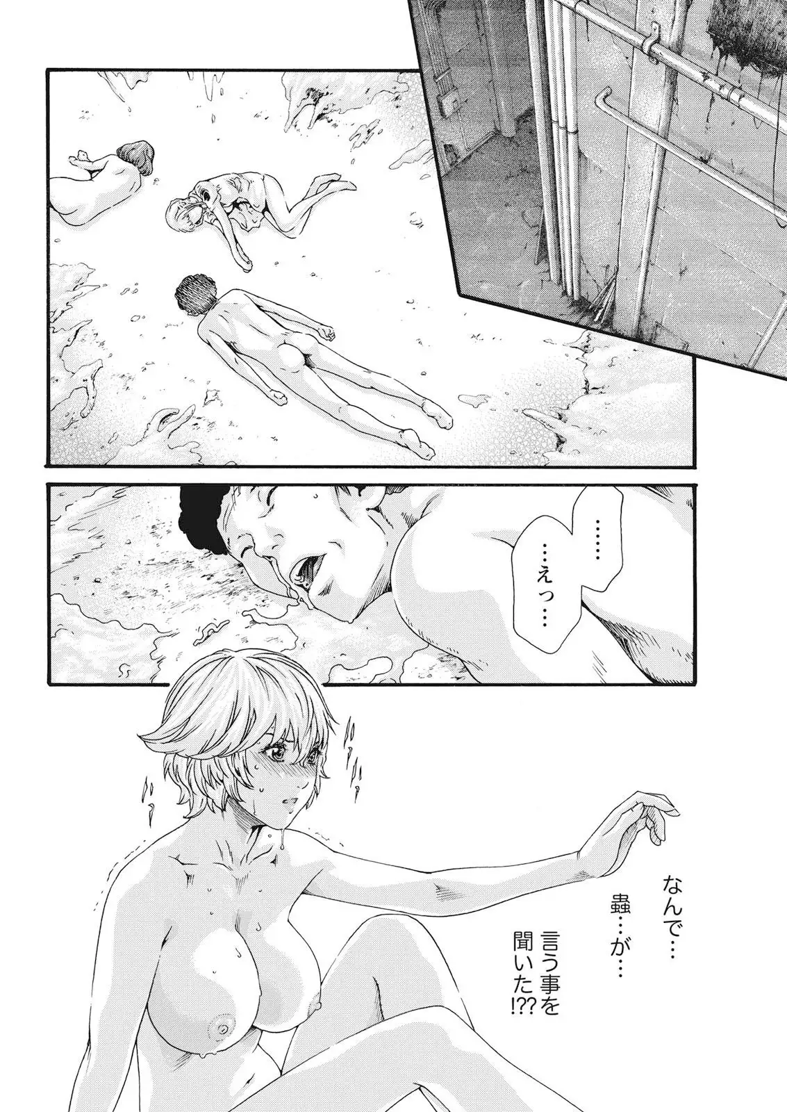 Kisei Juui Suzune Parasite. 59-61