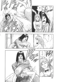 [Kono Donto] Superoid Ai Vol.1