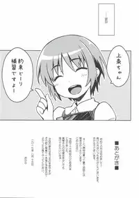 (C92) [Aspergillus (Okara)] Natsuyasumi no Shukudai (Toaru Kagaku no Railgun)
