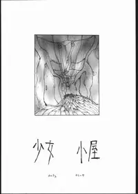 (C48) [N.C.9 (Monsieur Lolita, SH@RP, Yosakoi Yarou)] LITTLE ANGEL 2