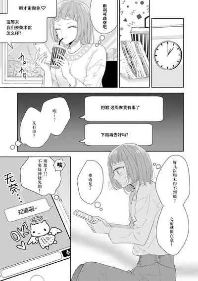 [Ibarame Hisa] Hen'ai ōji no yokujō puropōzu | 偏爱王子的情欲求婚 [Chinese] [莉赛特汉化组]