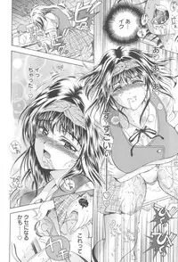 [Asakura Mitsuru] Netsushisen