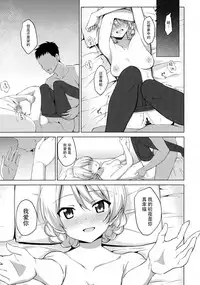 (COMIC1☆11) [Sekine (Sekine Hajime)] "Aan" tte Itteru desho (Girls und Panzer) [Chinese] [脸肿汉化组]