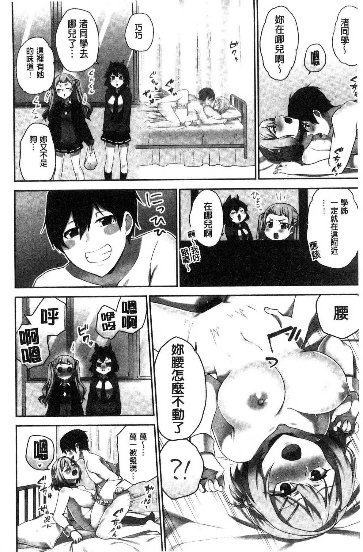 iin-chō no hi mi tsu ~ itta kaisū ga bare chau sekai ~