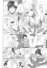 [Miyahara Ayumu] Hameai Game