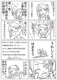 [Shamorok Kuhato] Hitozuma