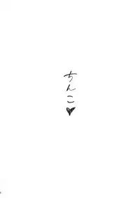 (C94) [PIANIISHIMO (Pija)] Himegoto Komachi (THE IDOLM@STER CINDERELLA GIRLS)