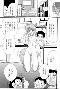 [Kamitou Masaki] Kaiun? Shoufuku! Kitsunekko Yun