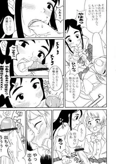 Futari wa Precure no Hon