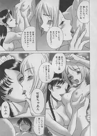 [Tamaki Nozomu] Maid de Ikimasshoi ♥