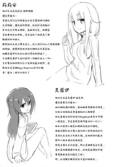 Magical Nipple Kiss 6