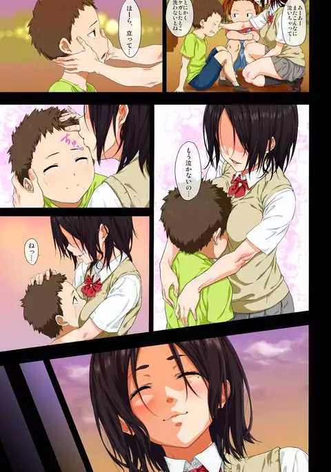 Shin seikatsu - zenpen - single page