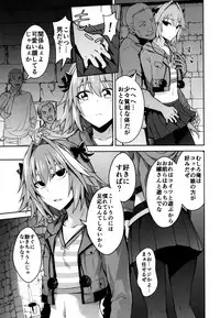 (C93) [Ijimaya (Ijima Yuu)] Toraware no Saiteisha (Fate/Apocrypha)