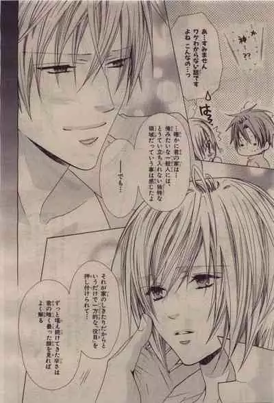 BE・BOY GOLD 2010-06