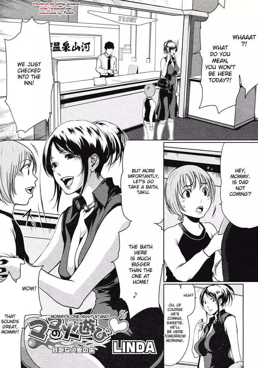 Mommy's One Night Stand