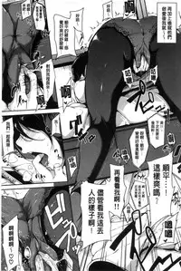 [Tachibana Omina] At Home Harem Fudeoro Sisters | 童貞奪取淫亂姊妹們 ~好色家族裡的．後宮生活~ [Chinese]