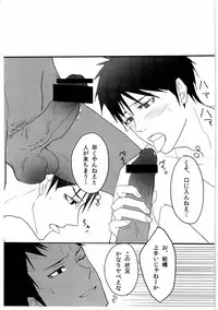 [Sanzu no Hanataba (Hachisu)] BLUE Tempta tion (Kuroko no Basuke)