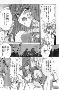 COMIC Papipo Gaiden 1998-08