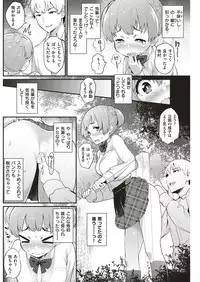 COMIC Shitsurakuten 2016-12 [Digital]