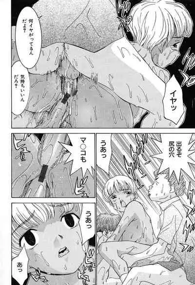 [Ra-Kailum] Aa! Onee-sama - Oh! My Sister