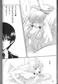 [NIKKA (Ibara Kinzou, Saita Manzou)] C-HOBIT (Chobits)