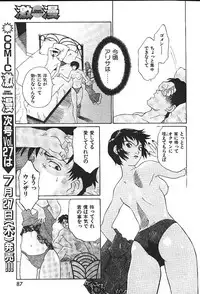 COMIC GEKIMAN 2000-07 Vol. 26 [Incomplete]