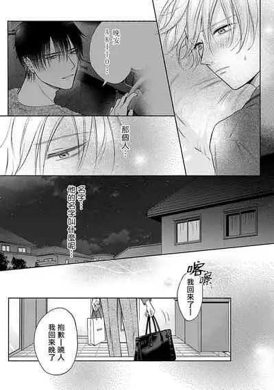 [Makuno] Shujuu no Saga | 主仆之性 Ch. 1-3 [Chinese] [拾荒者汉化组] [Digital]