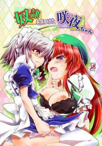 Dorei o Mitsuketa Sakuya-Chan | ?????????