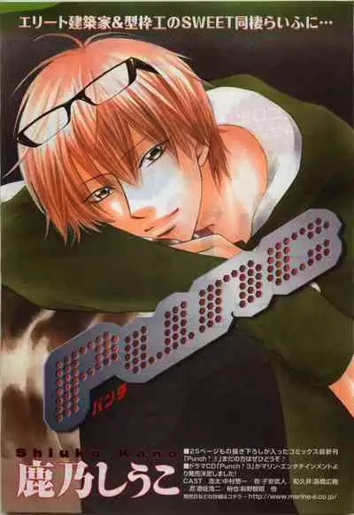 BE・BOY GOLD 2010-06