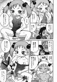 [Anthology] Hinakan 4