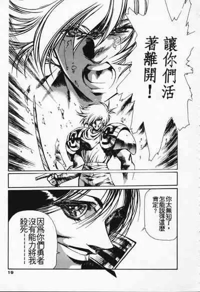 Satoshi urushihara ~Legend of Lemnear: Jet Black Wings of Valkisas