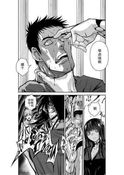 Chijou Hyakkai Ch26-30 Chinese Version「地上100阶」個人翻譯