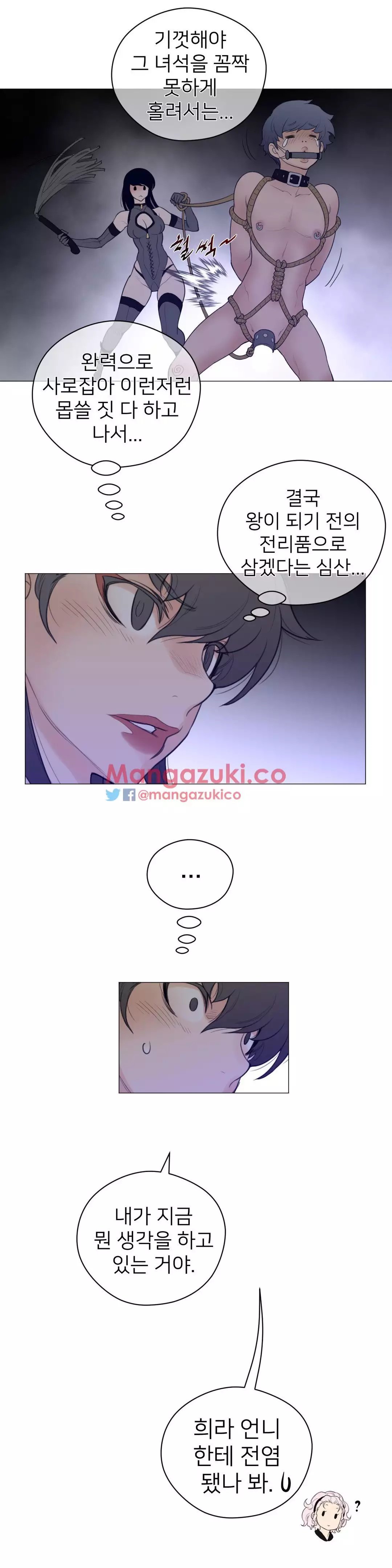 Perfect Half Ch.1-44