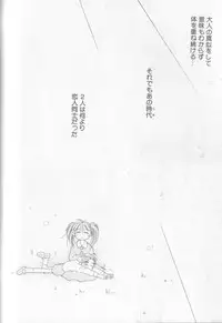 [Ditama Bow] Sukidakedo Sukidakara (Tsukasa Shobou Ban)