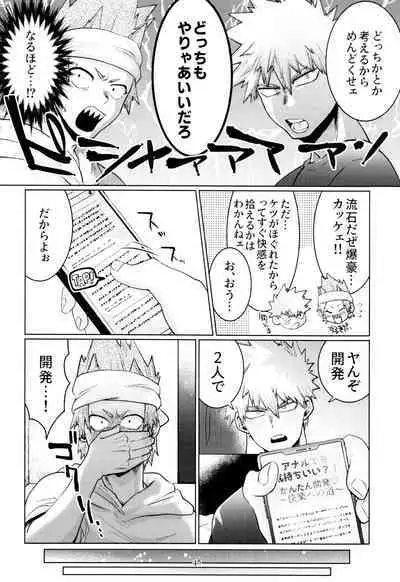 [Fugetsu Bousen (Kanade)] Reversi Play (Boku No Hero Academia)