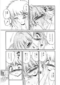 [Saeki Takao] Jihanki