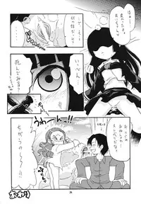 (C71) [Momo no Tsubomi (Various)] Higawari Obentou (Various)