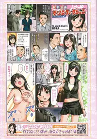 COMIC MUJIN 2007-08