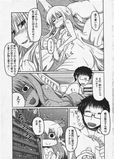 COMIC Penguin Club 2010-04