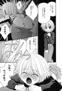 [Anthology] Ryoujoku Gakkou Vol. 23 Loli Loli Kyoushitsu