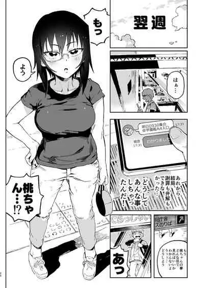 Furi Furi Sakusendesu!