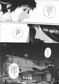 [Harazaki Takuma] Innocent Age 3