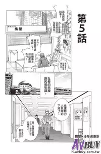 [Ichitomo Kazutomo] Bishoujo Idol o Muke | 扒開美少女偶像! [Chinese]