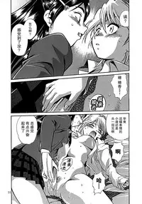 (C67) [Studio Katsudon (Manabe Jouji)] Purikyu~ (Futari wa Precure) [Chinese] [CE家族社]